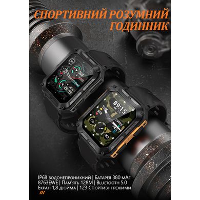 Смарт годинник DaFit C20 Pro водонепроникний