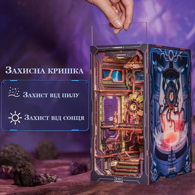 Книжкова поличка (ляльковий дім) CuteBee The Eye of Old God