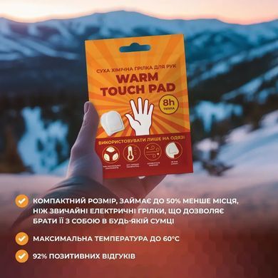 Хімічна грілка для рук, ніг та тіла Warm Touch Pad K-11-042 фото