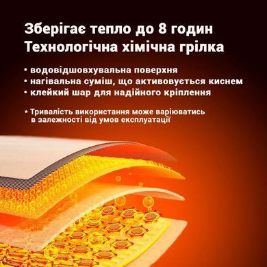 Хімічна грілка для рук, ніг та тіла Warm Touch Pad K-11-042 фото