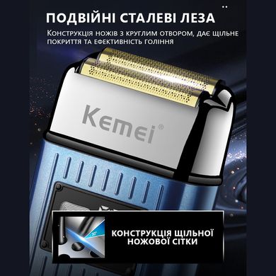 Електричний тример Kemei KM-1112 з дисплеєм