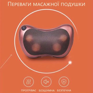 Масажна подушка Massage Pillow для всіх частин тіла, механічна