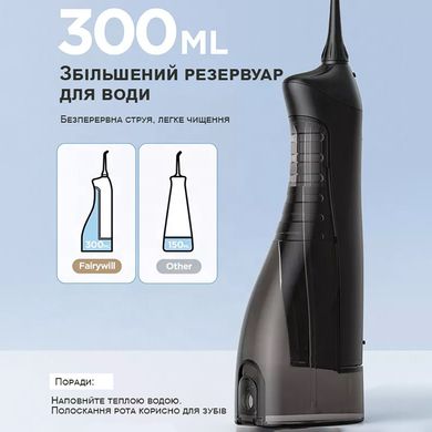 Електричний іригатор для чищення зубів Fairywill 5020E, чорний