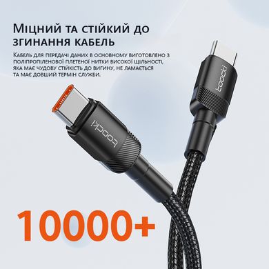 Кабель Toocki Type-C 100W для передачі даних та швидкої зарядки, 1 метр