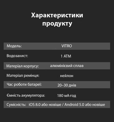 Смарт годинник VALDUS VITRO, з українським інтерфейсом, чорний SW-VITRO-B фото