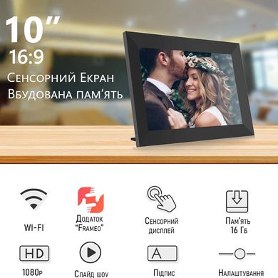 Цифрова фоторамка SSA FRAMEO 10" WI-FI (сенсорна), чорна